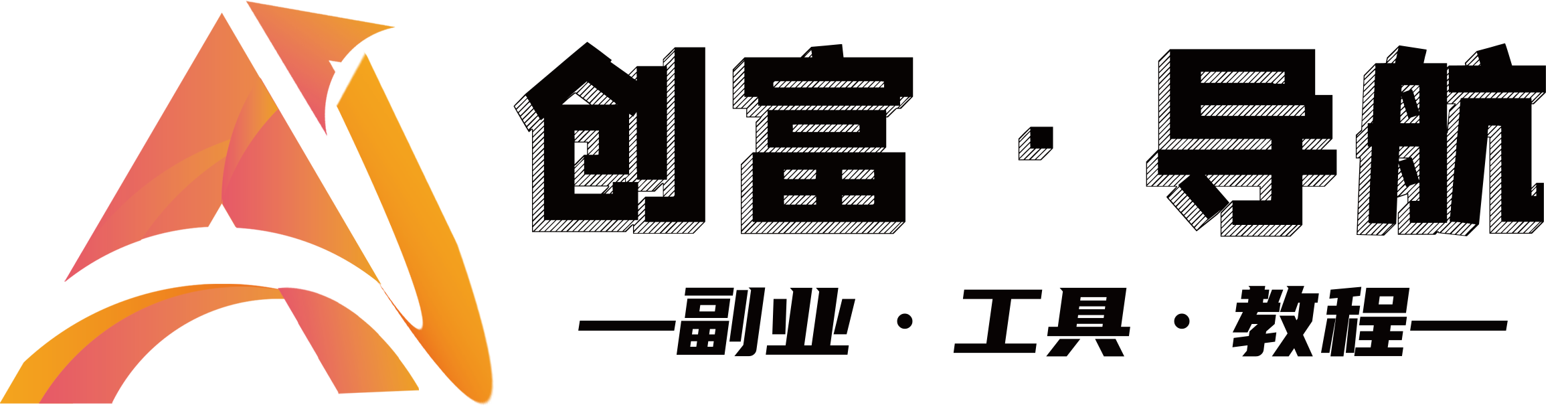 创富导航